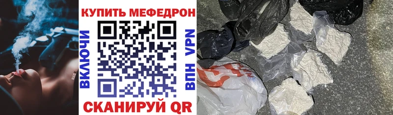 МЕФ мука mega онион Алушта