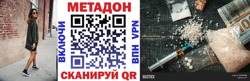 МЕТАДОН methadone купить нарко площадка состав Алушта